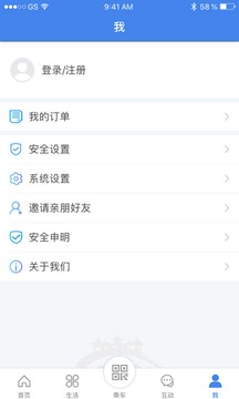 我的扬州APP截图