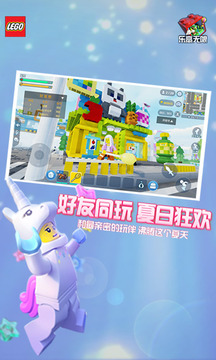 樂高無限截圖