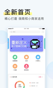 微掌柜截圖