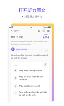 粉筆四六級(jí)截圖