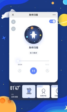 冥想星球截图