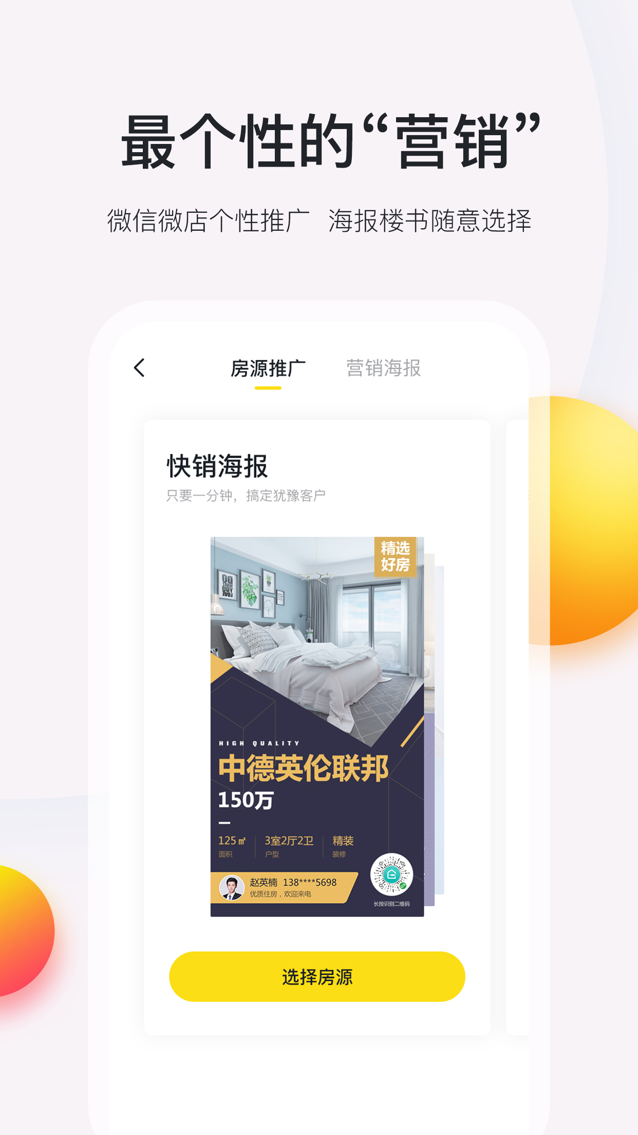 开单豹v1.1.5截图5