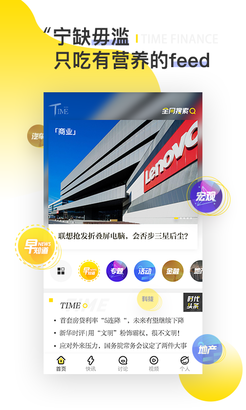 时代财经v3.0.3截图2