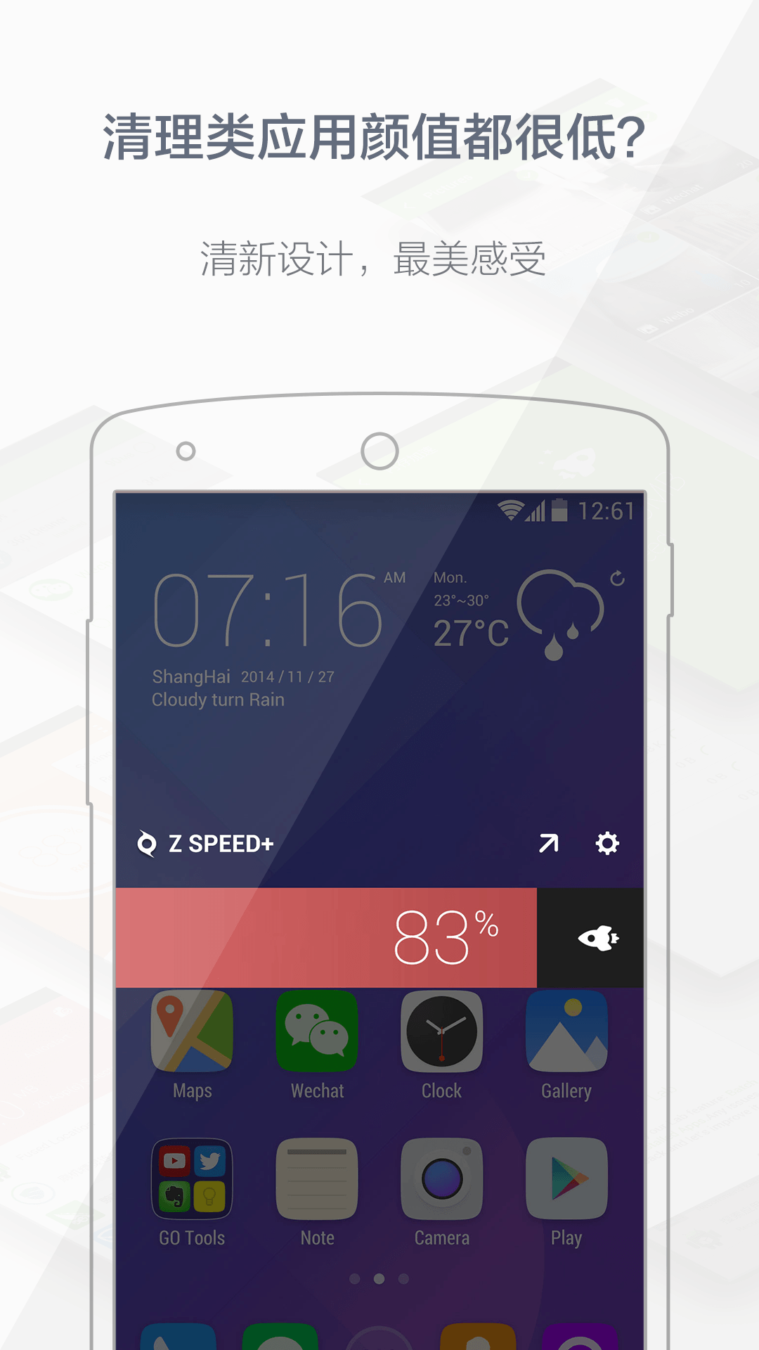 極加速截圖預覽