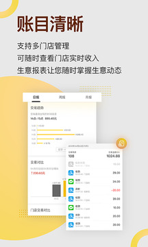 收錢吧截圖