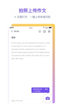 粉筆四六級(jí)截圖