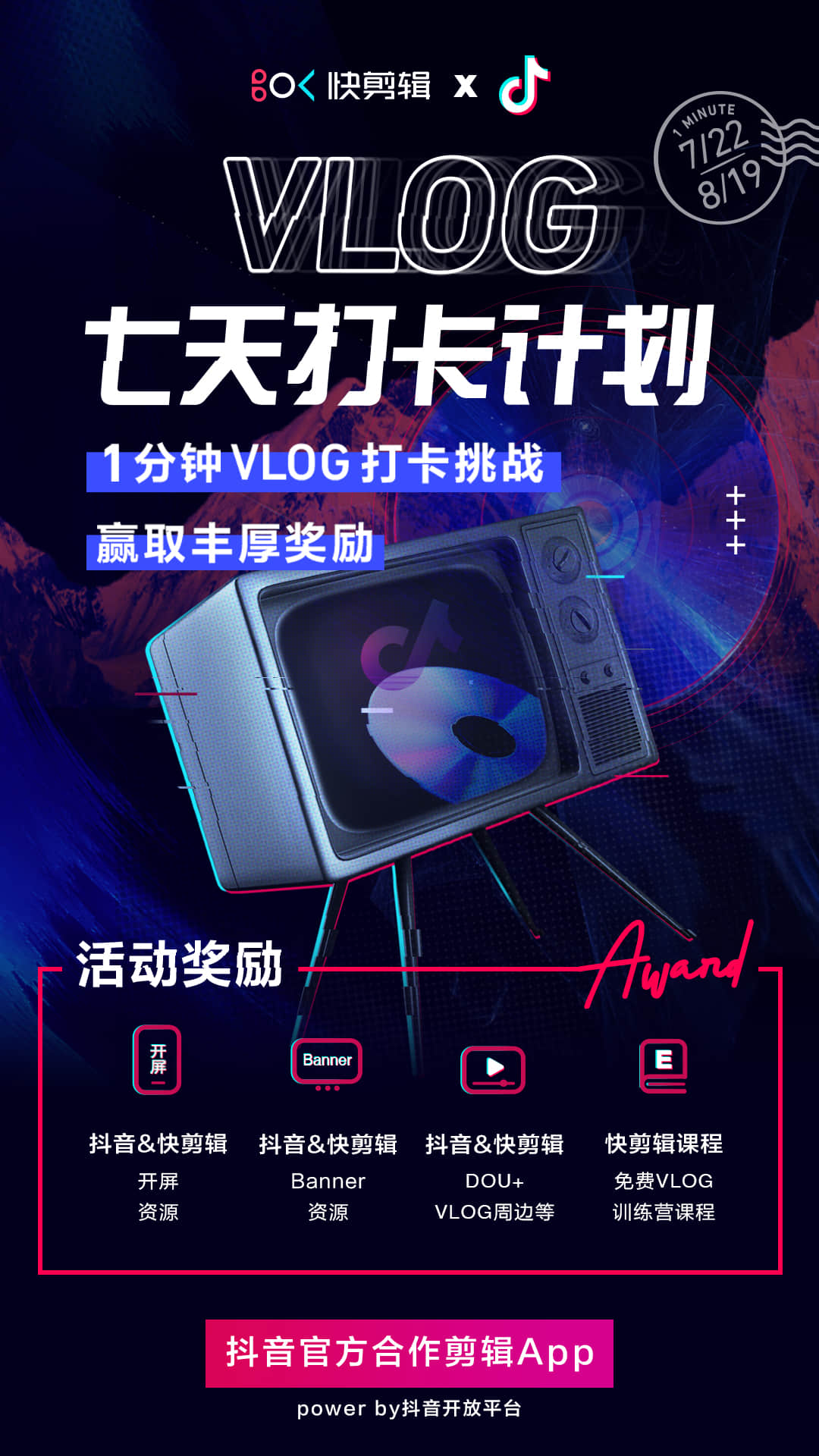 快剪辑v4.0.6.4001截图1