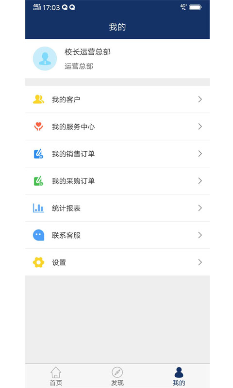 赌足球的专用app