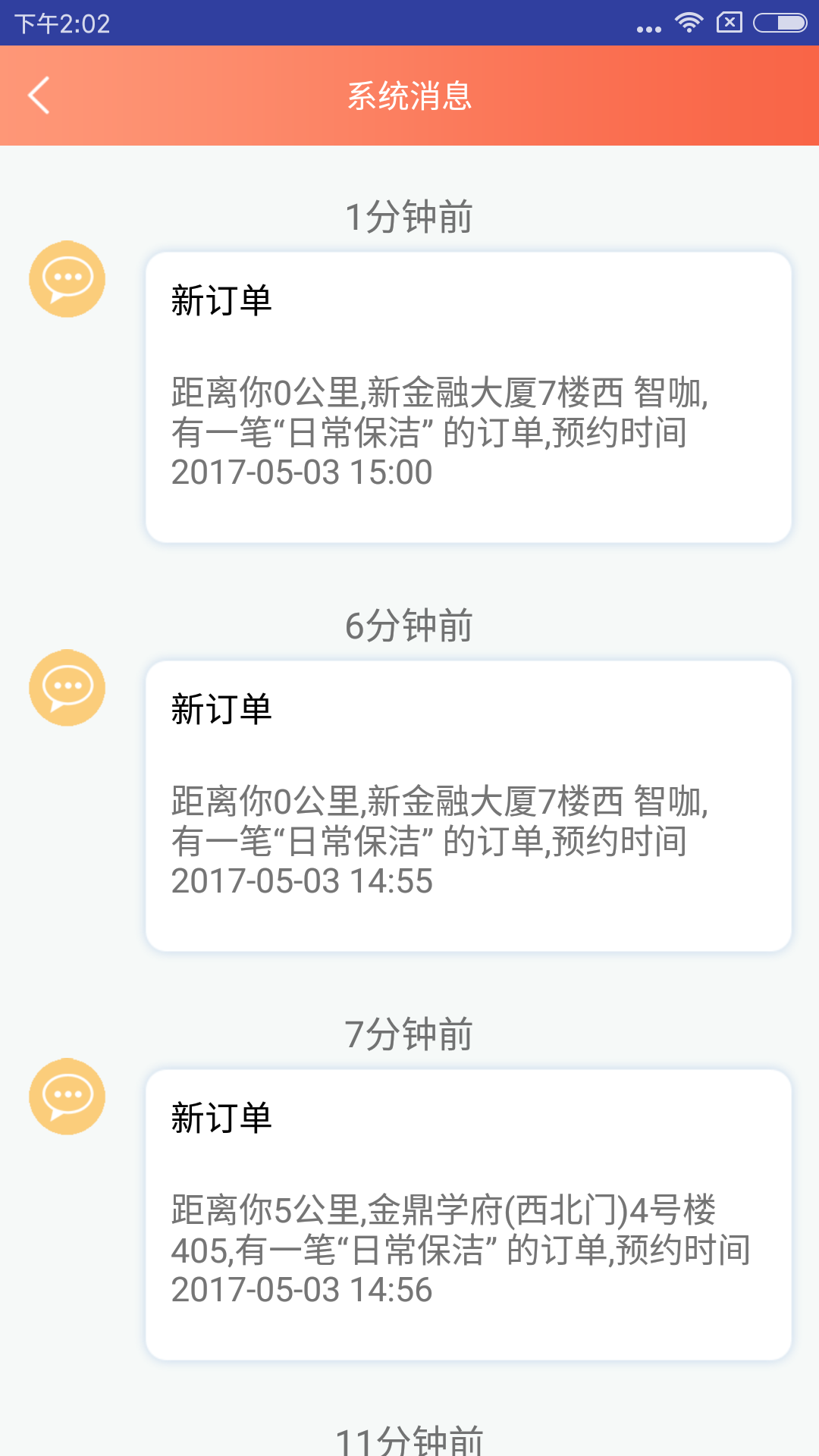 表叔云服务端v6.1截图2