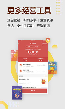 收錢吧截圖