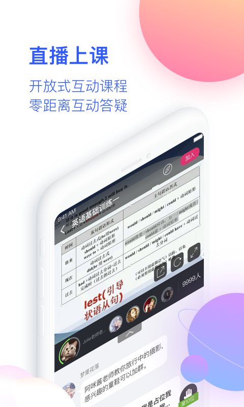 CCtalk校园版v1.0.5截图3