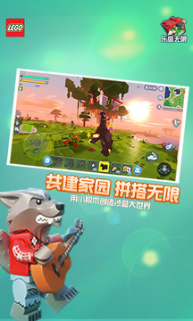 樂高無限截圖