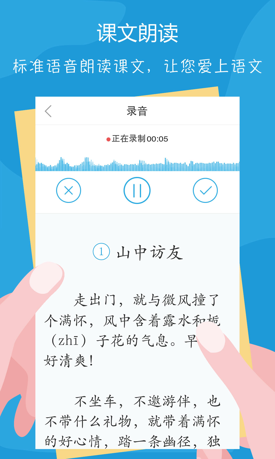 语文100分v1.2.3截图4