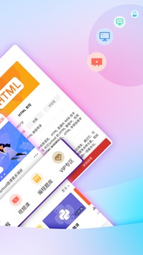 w3cschool編程學(xué)院截圖