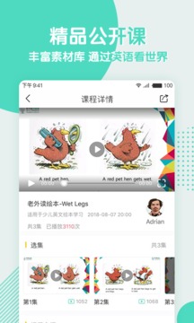 阿卡索英語截圖