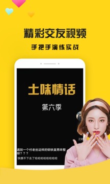 聊天神器截圖