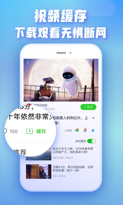 爱奇艺极速版v9.8.0截图2