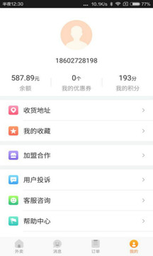 跑腿快車截圖