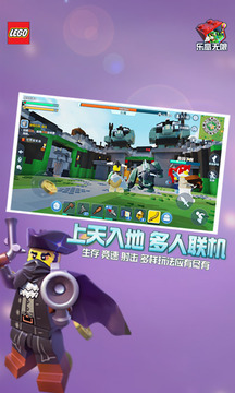 樂高無限截圖