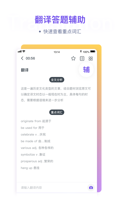 粉笔四六级v1.2.7截图4