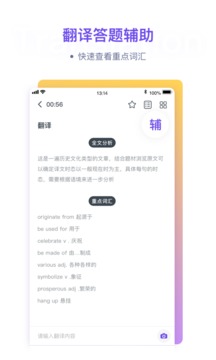 粉筆四六級(jí)截圖