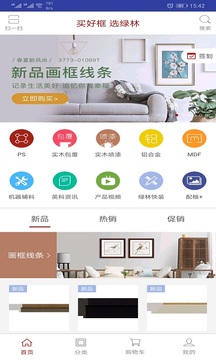 綠林美框截圖