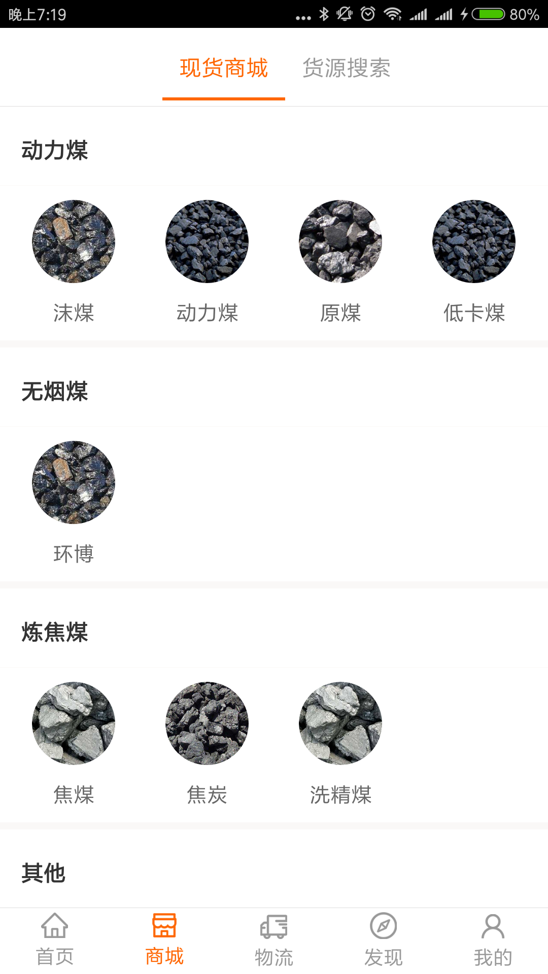 多蒙達司機截圖預覽