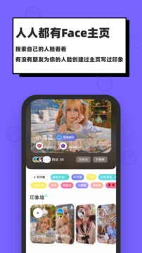 臉球截圖