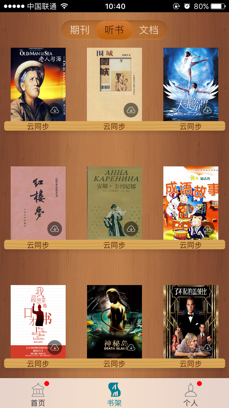 國家數(shù)字圖書館截圖預覽