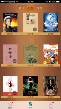 國家數(shù)字圖書館截圖