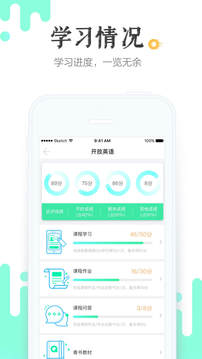 青書學(xué)堂截圖