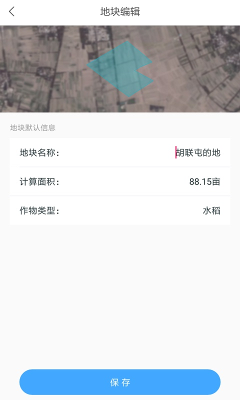 測畝寶截圖預(yù)覽