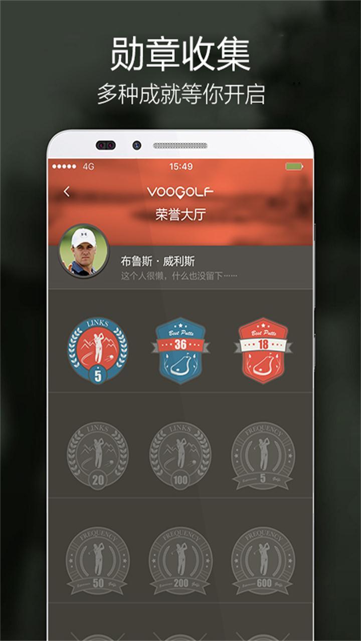 VOOGOLF高尔夫助手v4.4.7截图4