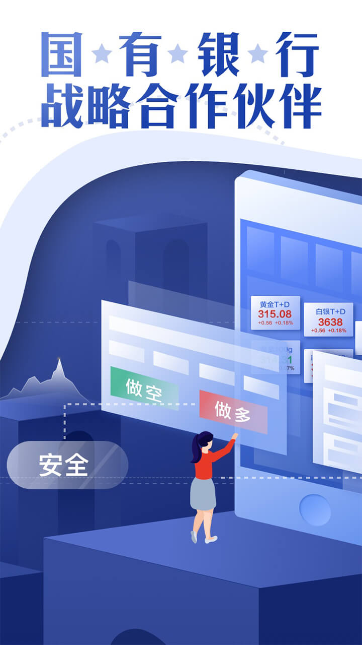 口袋貴金屬截圖預(yù)覽