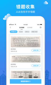 愛作業(yè)截圖