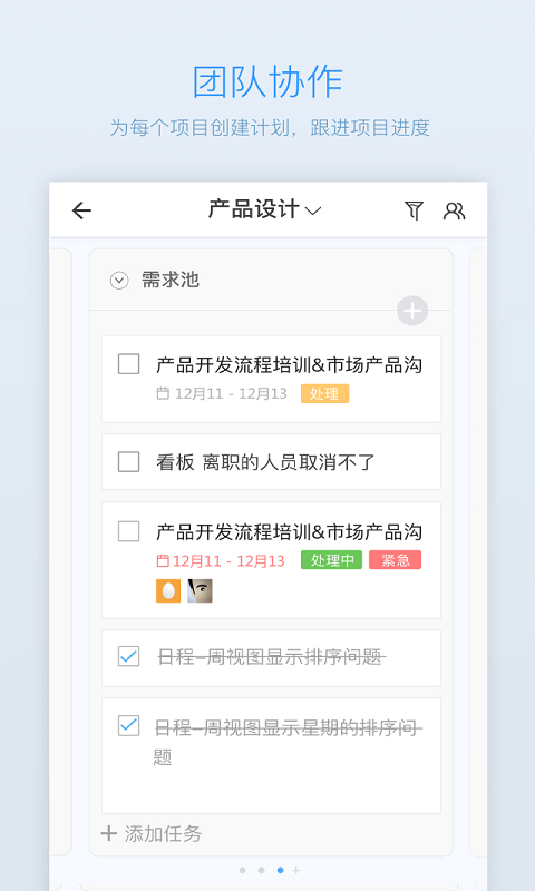 日事清截圖預(yù)覽