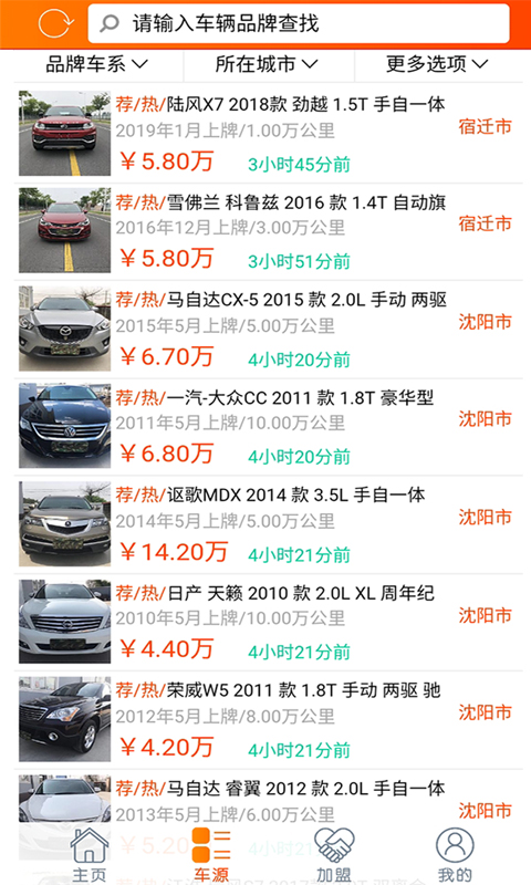 抵押車淘車夫網(wǎng)截圖預(yù)覽