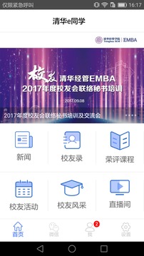 清華e同學(xué)截圖