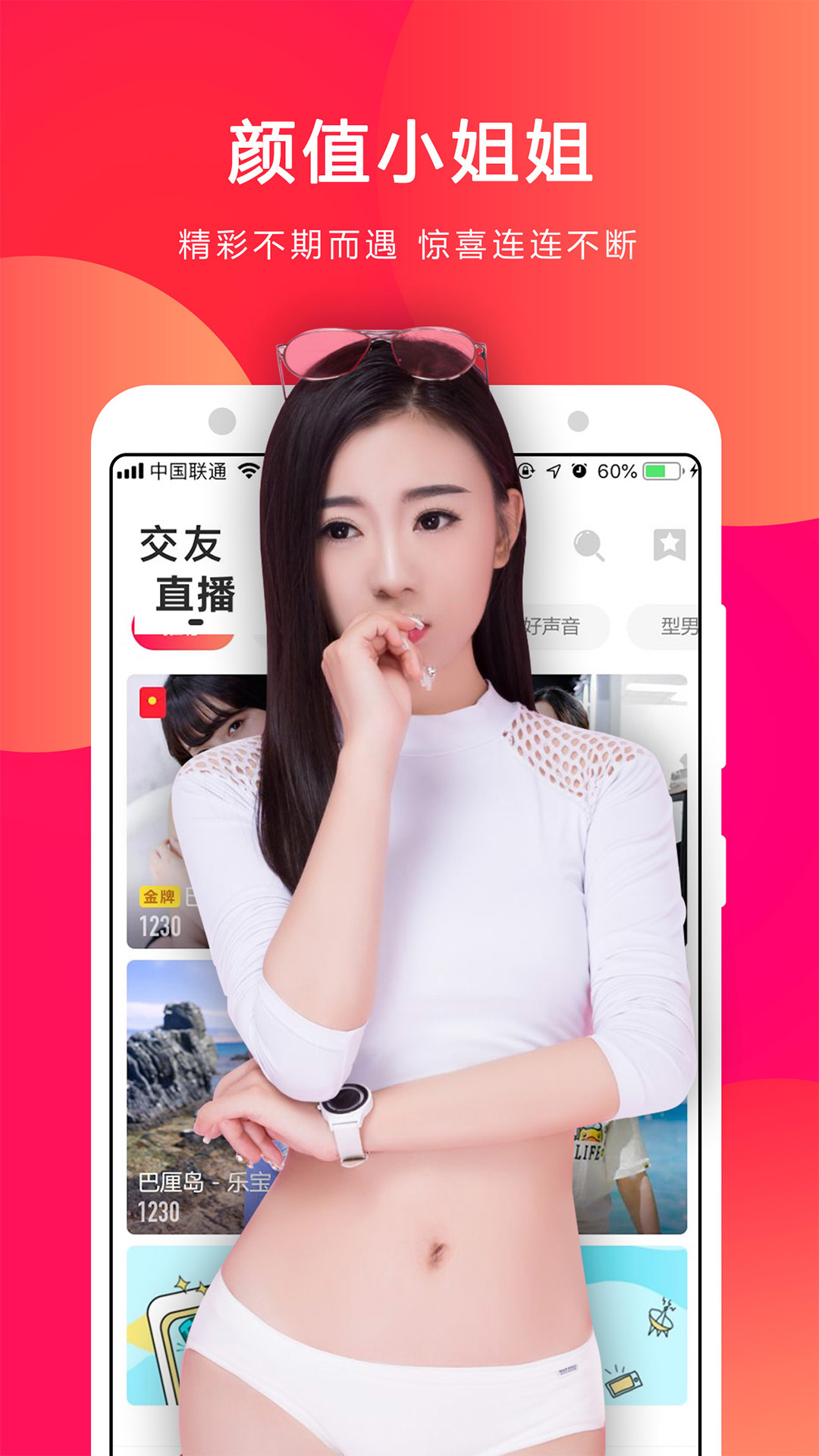 小熊直播截圖預覽