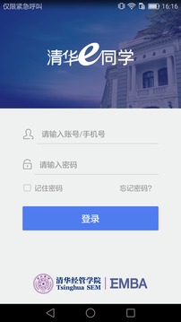 清華e同學(xué)截圖