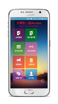 二级Access考试宝典截图