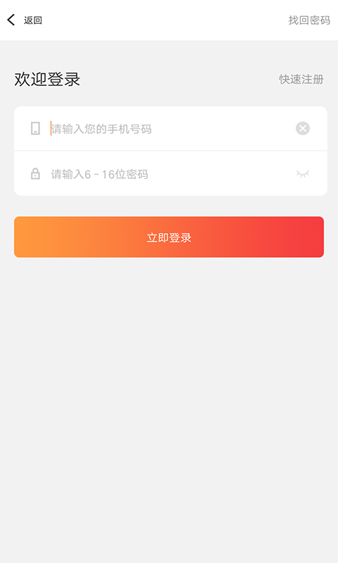 熊貓買鋼截圖預(yù)覽