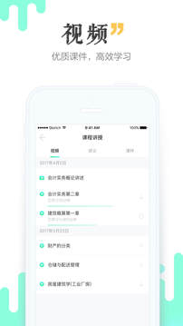 青書學(xué)堂截圖