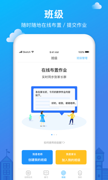 愛作業(yè)截圖