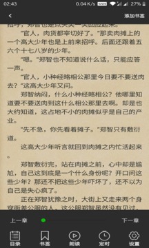文字語音朗讀截圖