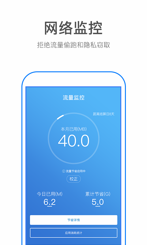 WiFi密码查看王v1.1.0截图3