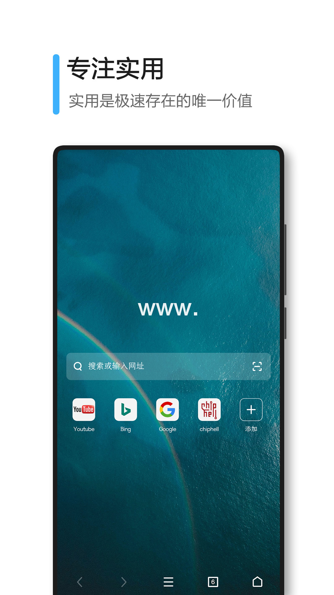 極速瀏覽器截圖預(yù)覽