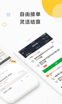 美團(tuán)眾包截圖