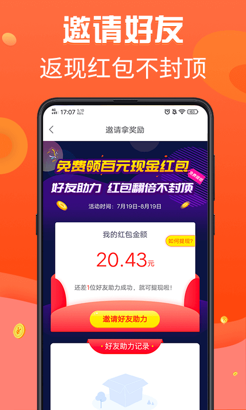 盈鱼宝理财截图5