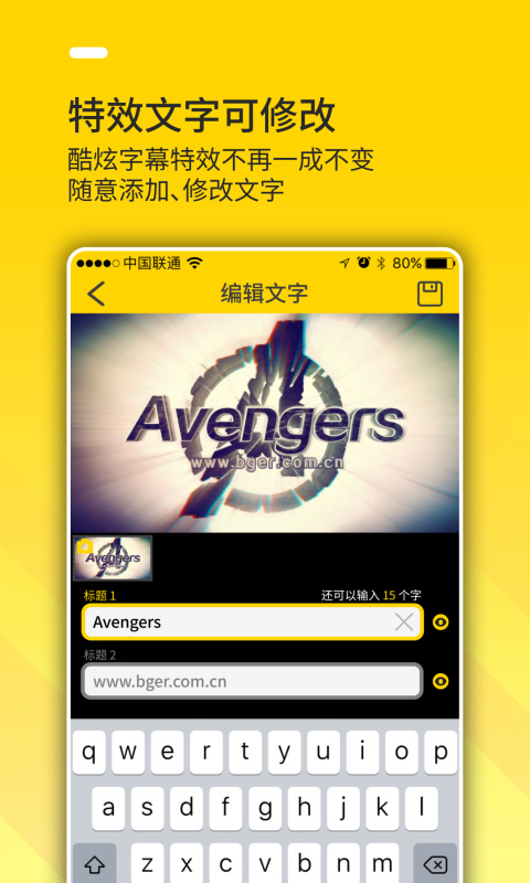 Bger短視頻制作截圖預(yù)覽